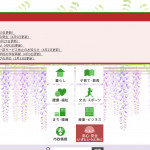 埼玉県春日部市、アスベストの健康・環境・建築物に関する相談窓口を設置