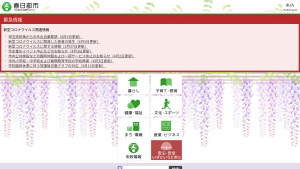 埼玉県春日部市、アスベストの健康・環境・建築物に関する相談窓口を設置