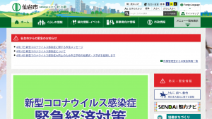 仙台市、「環境大気中のアスベスト濃度モニタリング計画」のもと調査を実施