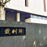 アスベストの健康被害で国家賠償は請求できる?賠償請求の方法は?