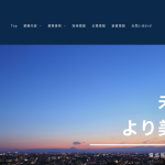 有限会社Iuchiが手掛けるアスベスト対策工事の内容を紹介