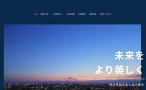 有限会社Iuchiが手掛けるアスベスト対策工事の内容を紹介