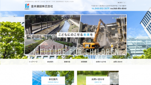 金本建設株式会社、様々なアスベスト除去工事の方法を紹介