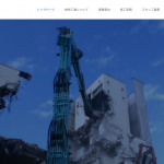 株式会社神栄工業、環境に配慮したアスベスト調査・除去工事を実施