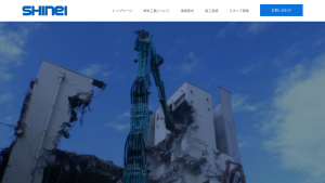 株式会社神栄工業、環境に配慮したアスベスト調査・除去工事を実施