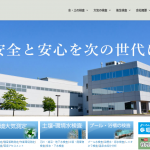 環境未来株式会社、全国のアスベスト調査・検査に対応