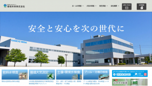 環境未来株式会社、全国のアスベスト調査・検査に対応