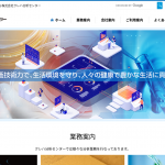 クレハ分析センター、「アスベスト分析」に関する業務内容を紹介