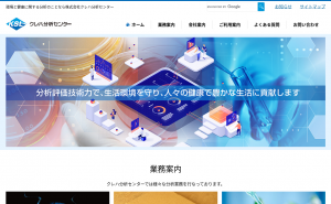 クレハ分析センター、「アスベスト分析」に関する業務内容を紹介