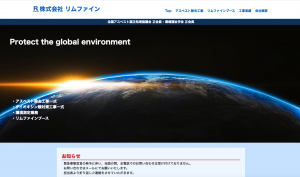 アスベスト除去用の「リムファインブース」がPCR検査のブースとして注目！