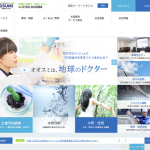 株式会社オオスミ、アスベスト調査などを含め5月のニュースレターで環境調査を特集