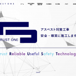 アスベスト対策工事を手掛けるTRUST ONE 入社するメリットを紹介