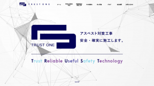アスベスト対策工事を手掛けるTRUST ONE 入社するメリットを紹介