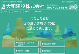 大和建設、建設及び土木業者に向けてアスベストに関する事業内容などを説明