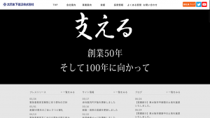 太閤木下建設、アスベストの事前調査から対策工事までワンストップで実施