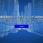 トッププランニングJAPAN、「集じん装置付き超高圧水洗工法」を紹介