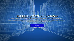 トッププランニングJAPAN、オリジナルのアスベスト関連製品を紹介