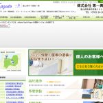 第一興産、見積もりから施工完了までアスベスト除去工事の流れを紹介