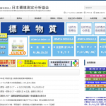 日本環境測定分析協会、JIS A 1481-1に基づく定性分析の実技研修などを実施