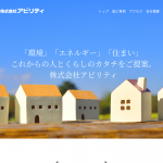 株式会社アビリティ、長年の経験・実績から様々なアスベスト除去工事に対応