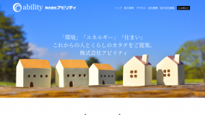 株式会社アビリティ、長年の経験・実績から様々なアスベスト除去工事に対応