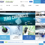 オオスミが「調査第三グループ」を再編成 アスベスト・PCBに特化したサービス拡充へ