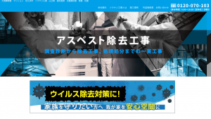 ソウケン工業株式会社、アスベスト除去工事の流れを紹介