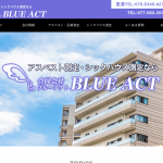 合同会社BLUE ACT、環境省によるアスベスト健康状態の調査結果を紹介
