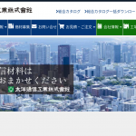 太洋通信工業、「溶着式アスベスト二重袋」を発売