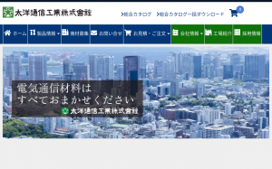 太洋通信工業、「溶着式アスベスト二重袋」を発売