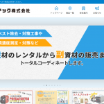 サンワリノテック、アスベスト解体工事業者に「100V真空掃除機GM80」などを提供