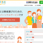 株式会社Speeeの「ヌリカエ」、アスベストの危険性や撤去方法を解説