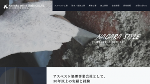 長良工業株式会社、滋賀県内施設の煙突アスベストなどの除去工事を実施