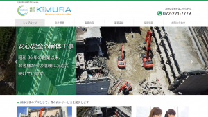 株式会社KiMURA、アスベスト洗浄・除去作業の流れを紹介