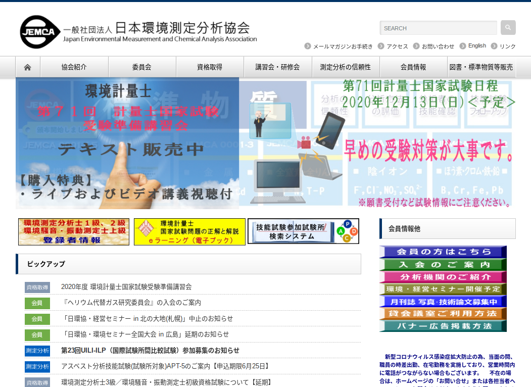 日本環境測定分析協会 年度アスベスト偏光顕微鏡実技研修 を実施へ アスベストニュース 石綿取扱事業者のための専門情報サイト