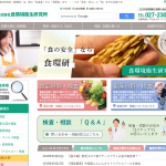 食環境衛生研究所、6月16日からアスベスト検査の受託を開始