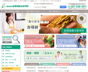 食環境衛生研究所、6月16日からアスベスト検査の受託を開始