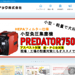 サンワリノテック株式会社、アスベスト解体工事業者の改修工事などに商品を提供