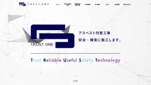 TRUST ONE、「アスベスト処理で心がける3つのこと」を紹介