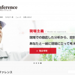 JPカンファレンスがアスベスト処理の新工法「JP工法」を紹介