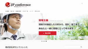 JPカンファレンスがアスベスト処理の新工法「JP工法」を紹介