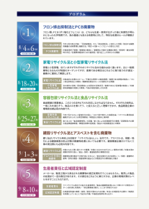 企業環境リスク解決機構、排出事業者が順守すべきルールなどをセミナーで解説