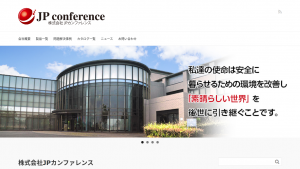 JPカンファレンス、「アスベスト除去工事のお困りごと」を解決するカタログを提供