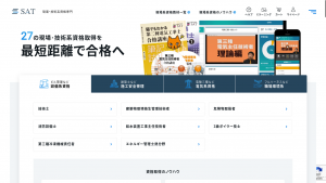 SAT、「石綿(アスベスト)取扱作業従事者特別教育」を実施
