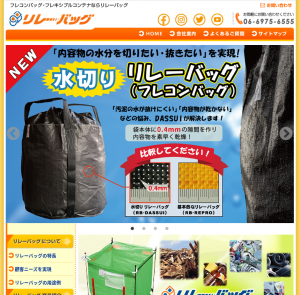 インターアクション、「メンテナンス・レジリエンスOSAKA2020」に出展