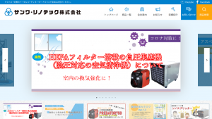 サンワリノテック、アスベスト解体工事業者に「100Vデジタル粉じん計LD-5」などを提供