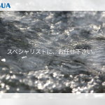 アグアジャパン、ワンストップで対応するアスベスト処理工事の内容を紹介