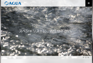 アグアジャパン、ワンストップで対応するアスベスト処理工事の内容を紹介