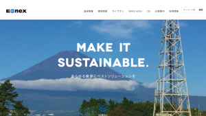 エオネックス、アスベスト事前調査から対策工事まで対応