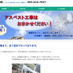 エスエス工業、除去工事から処理運搬までワンストップで対応